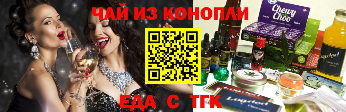 Гусев  Печенье с ТГК марихуана  Вход с VPN 