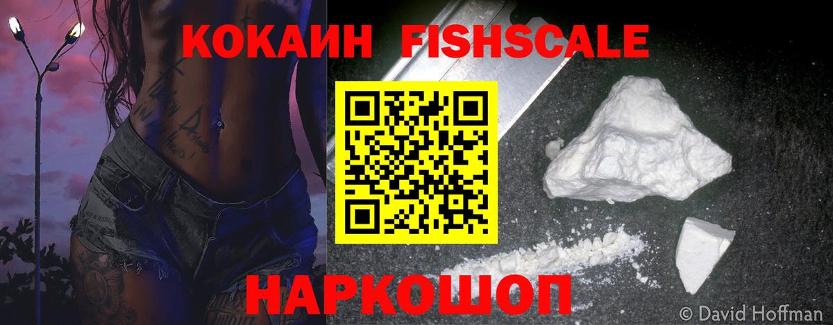 КОКАИН 97% Гусев