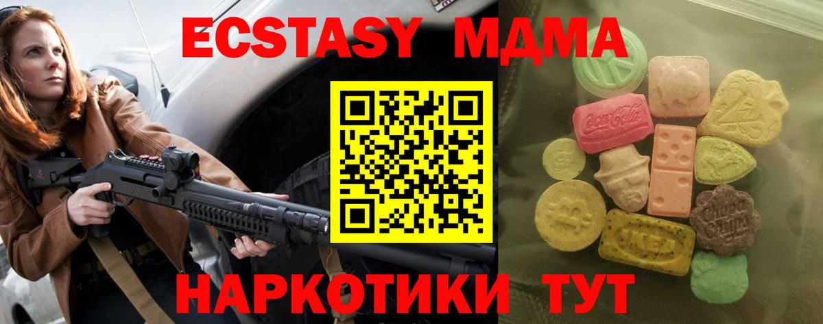 Экстази 300 mg Гусев