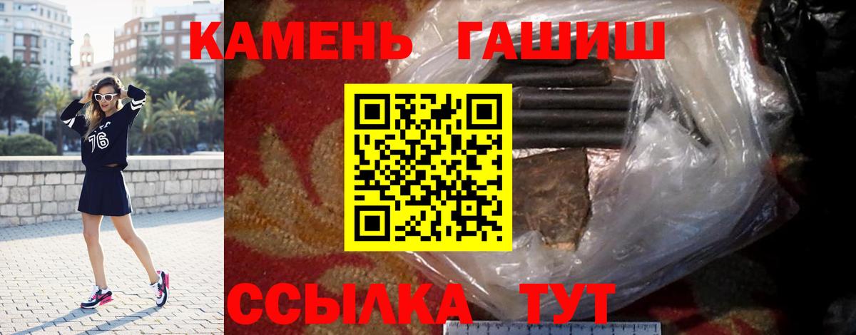 Гусев  Гашиш hashish  ГАШ Cannabis  Вход с VPN 