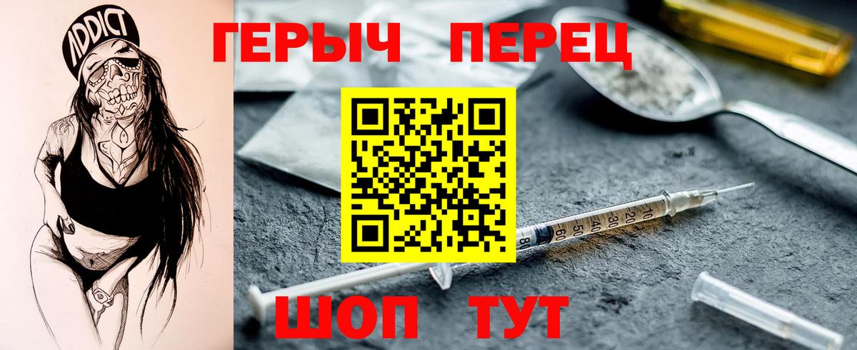 ГЕРОИН хмурый Гусев