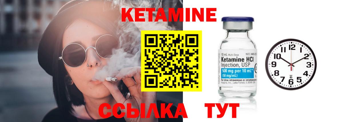 Гусев  Кетамин ketamine  Вход с VPN  Кетамин VHQ 