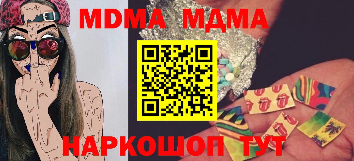 MDMA  МДМА кристаллы  Вход с VPN  Гусев  MDMA кристаллы 
