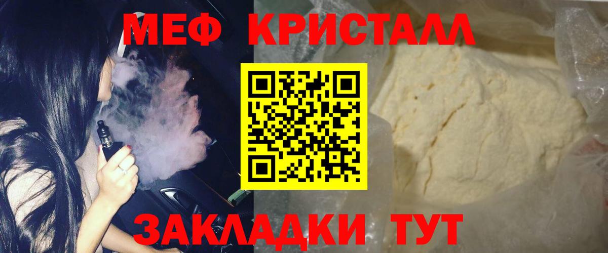 Гусев  МЕФ мяу мяу  Меф мука  Вход с VPN 
