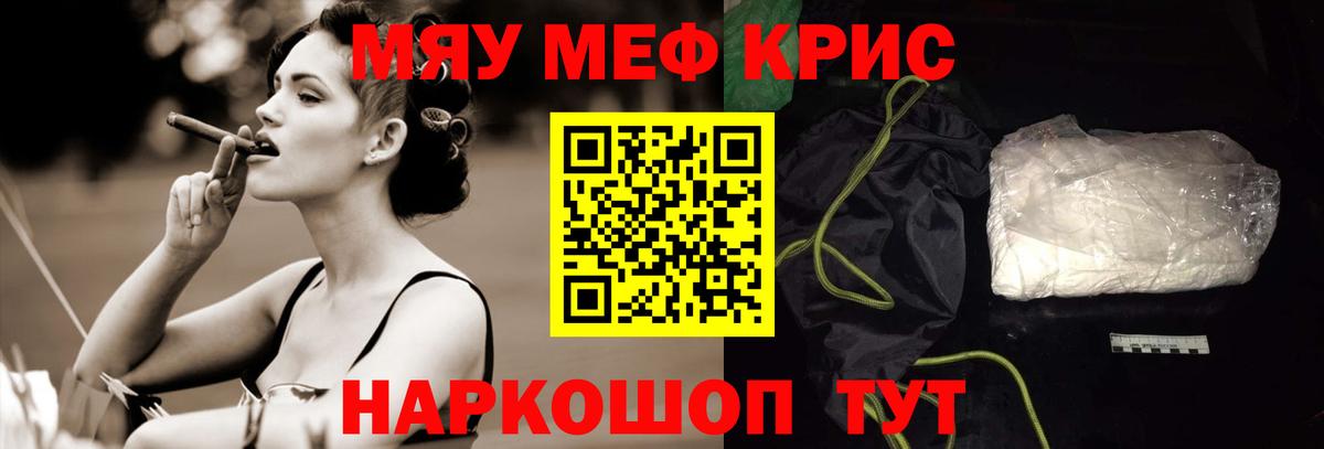 МЕФ кристаллы Гусев