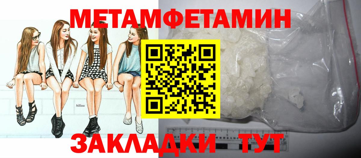 МЕТАМФЕТАМИН Декстрометамфетамин 99.9% Гусев