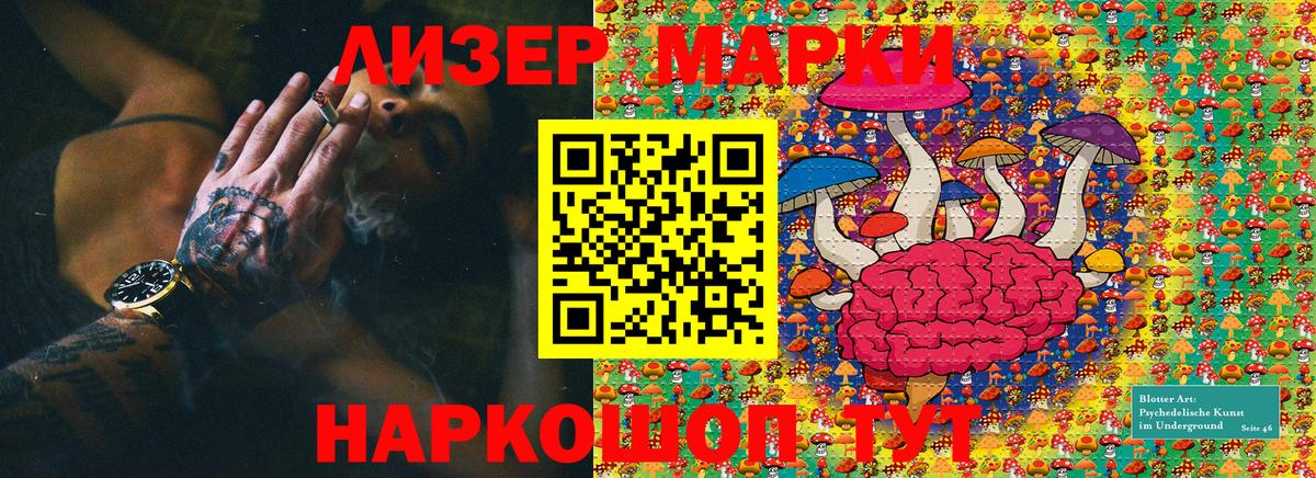 Марки N-bome 1,5мг Гусев