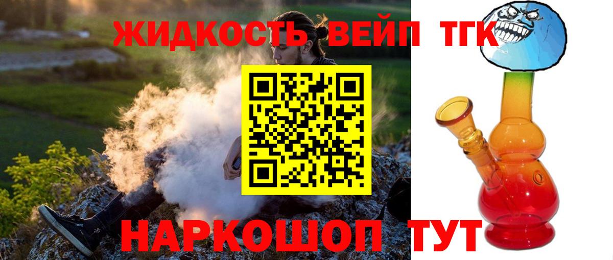 ТГК вейп  Вход с VPN  Гусев 
